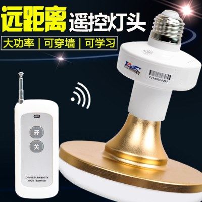 远距离遥控灯头220v穿墙智能无线遥控灯开关E27螺口大功率,电子/电工,遥控开关,淘宝优惠券,粉丝福利购,淘宝优惠卷