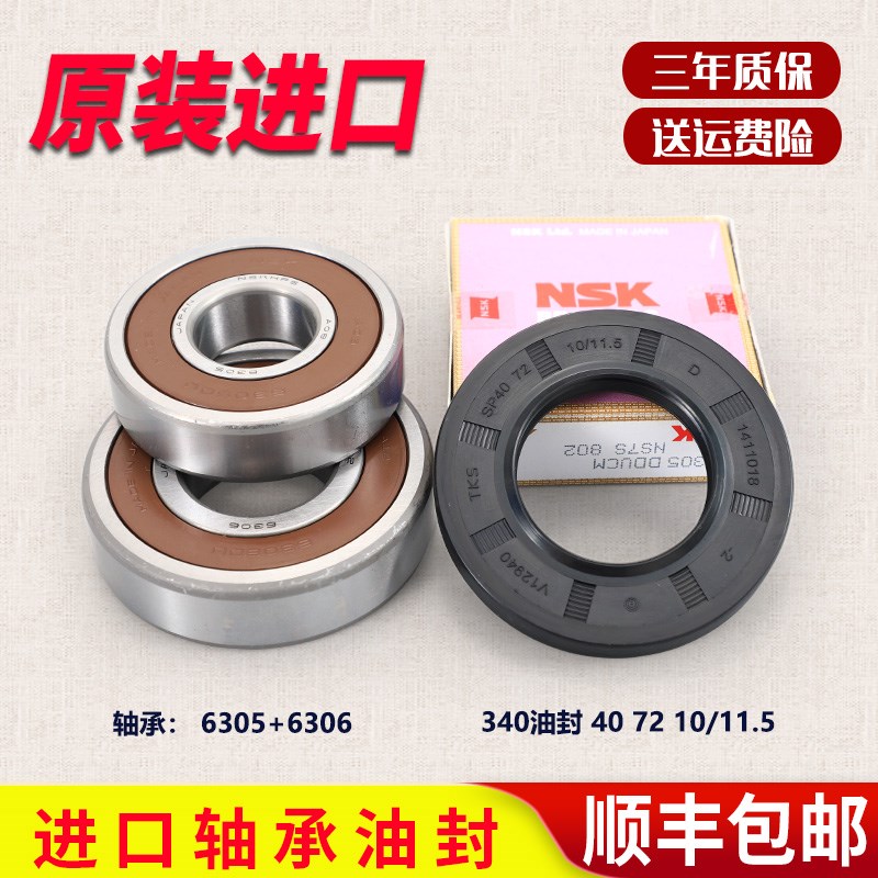 适用海尔滚筒洗衣机配件EG8012B39WUC1原装EG8012B39SU1轴承水油