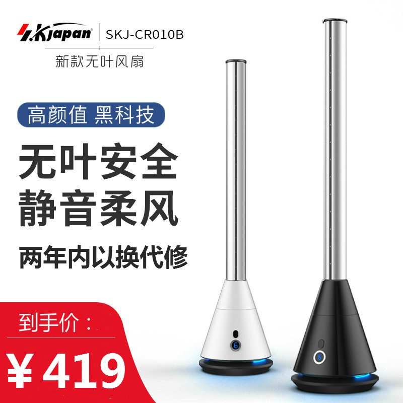 SK无叶风扇冷暖两用家用超静音塔扇摇头定时母婴儿童电Z风扇暖风