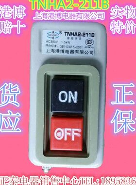 台钻B接口高控制机床按钮-TN港博H开关保护SB现货21（A2质原装1品