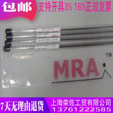 德国MRA不锈钢 ER304 308 316L 310S 2209不锈钢激光焊丝