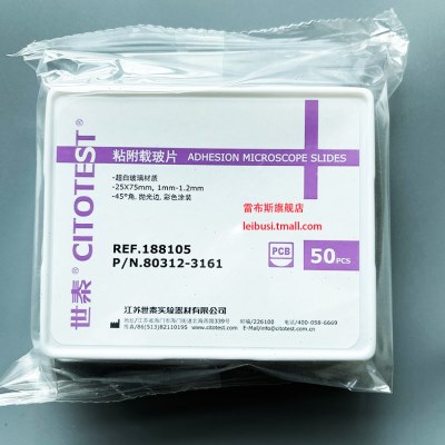 世泰牌 80312-3161-16 188105W  抛光边 45度角 粘附载玻片正电荷
