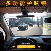 挡板车载汽车司机防防强光炫目光遮光远车内遮阳板前档日本护目镜