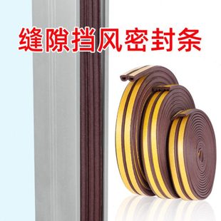 门窗门缝密封条玻璃门缝隙塑钢窗框漏风隔音窗户挡风神器防风胶条