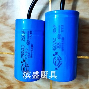 永强YQ-Y130/110/35/70/60压面机电容原装配件面条机绞切肉和面机