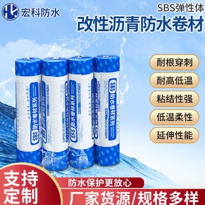SBS防水卷材 楼顶地下室防水补漏材料 弹性体改性沥青防水卷材