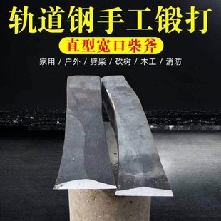 柴斧斧头劈柴砍树青冈木柄轨道钢手工锻打木工斧神器爷头特大号
