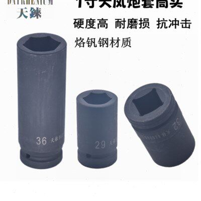 1寸气动加长六角套筒头41 42 43 44 45 46 47 4850  52 53 5455mm