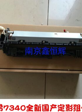 适用兄弟2140 7030 7340 7450定影组件 联想2200 7250 7205加热器