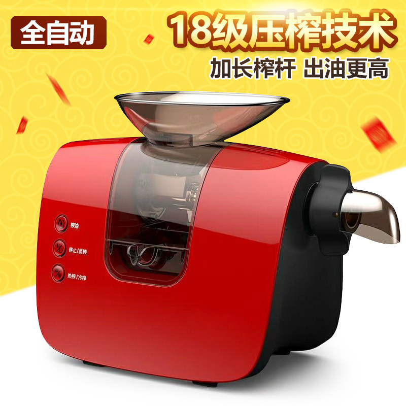 榨油机小型家用i全自动智能新款不锈钢花生芝麻菜籽家庭专用压榨