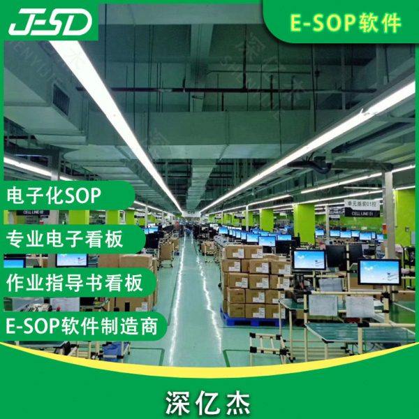 电子作业指导书 工厂车间可视化看板 工厂流水线生产电子看板,五金/工具,其他电子工具,淘宝优惠券,粉丝福利购,淘宝优惠卷