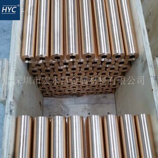 锻打铍钴铜 铜套QB01铜管铜套（ 铍.7562.5 铍铜管）铍钴0C-0e环