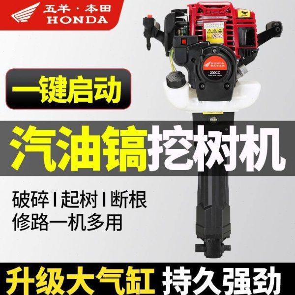 电启动进口四冲程大功率汽油镐挖树钻孔机移树机挖坑破冰机破碎机,五金/工具,其他刃具,淘宝优惠券,粉丝福利购,淘宝优惠卷
