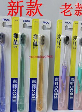 元624丝19B刷0软毛小刷头牙刷细包邮支 炭牙刷毛青蛙丝