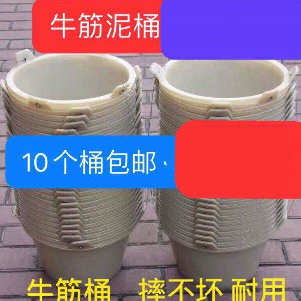 牛筋橡胶桶泥桶灰桶建筑工地用牛津桶瓦工水泥桶砂浆桶加厚塑料橡