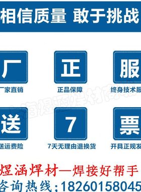 20S耐高温不锈钢电焊条40mm/焊条专用mm.不锈钢3.2焊条25310