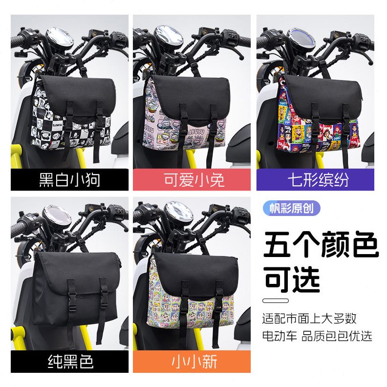 水电动车挂包通用防收纳包侧前置电动车踏板车电动车坐挂包边下泼