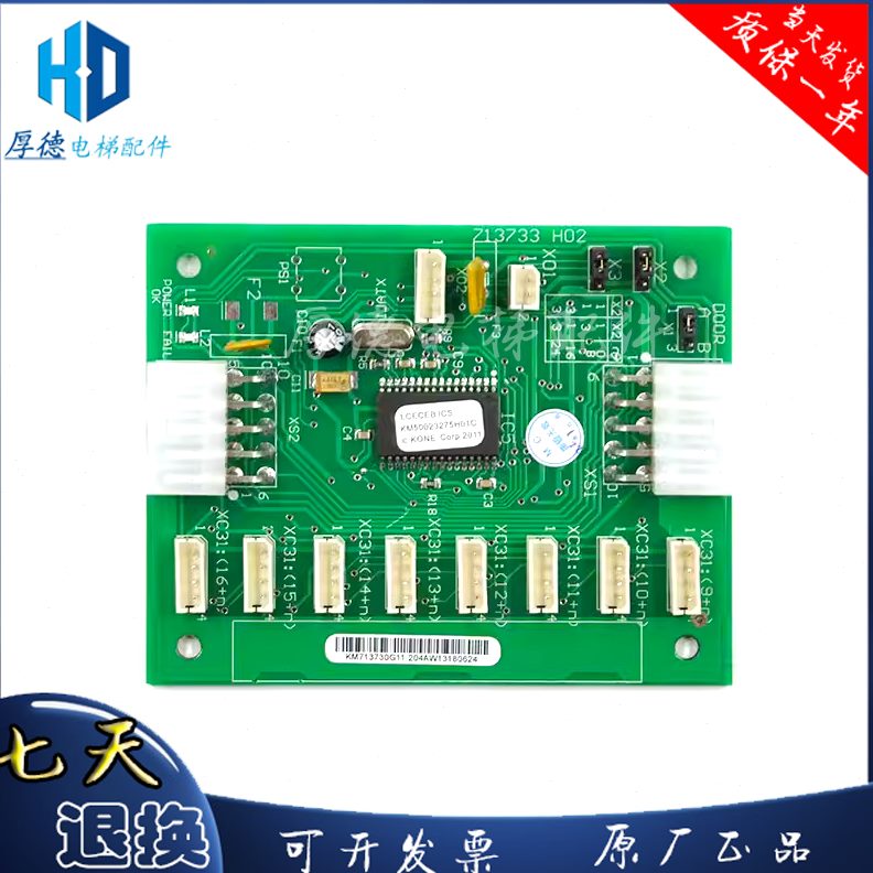 g 1m71电梯配件1板1L30g7通力轿厢B0CEC213Eg17  K5扩展板g1g
