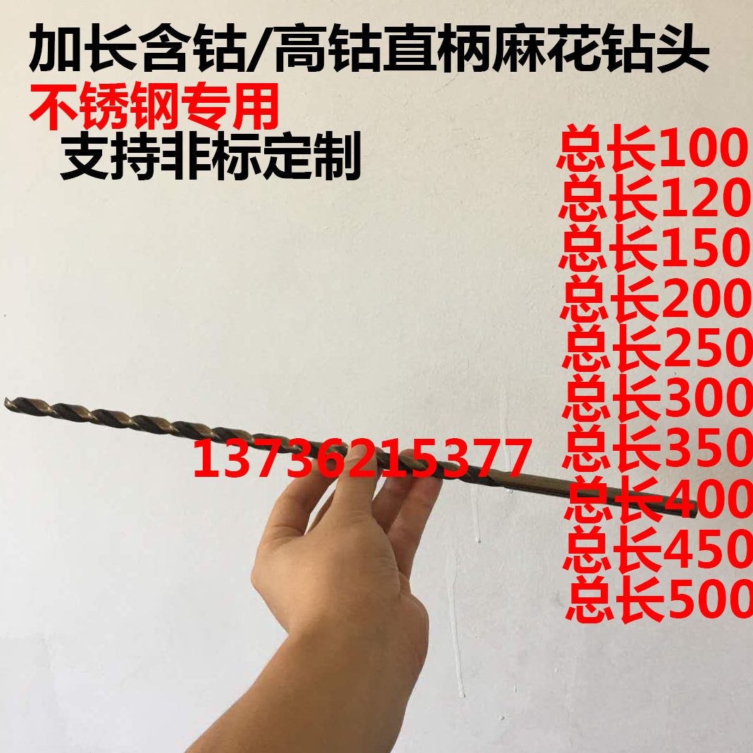 15 15415. 含钴不锈钢. 115.6钴高.直柄麻花钻头5.215m315.定3 5