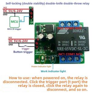 5-24V 5A双刀双掷DPDT自锁双稳态继电器模块LED马达智能家居控制