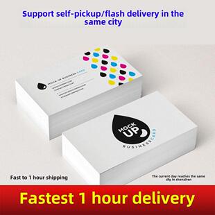 深圳加急打印名片快印公司定制商务英文外贸名片卡片制作当天发货