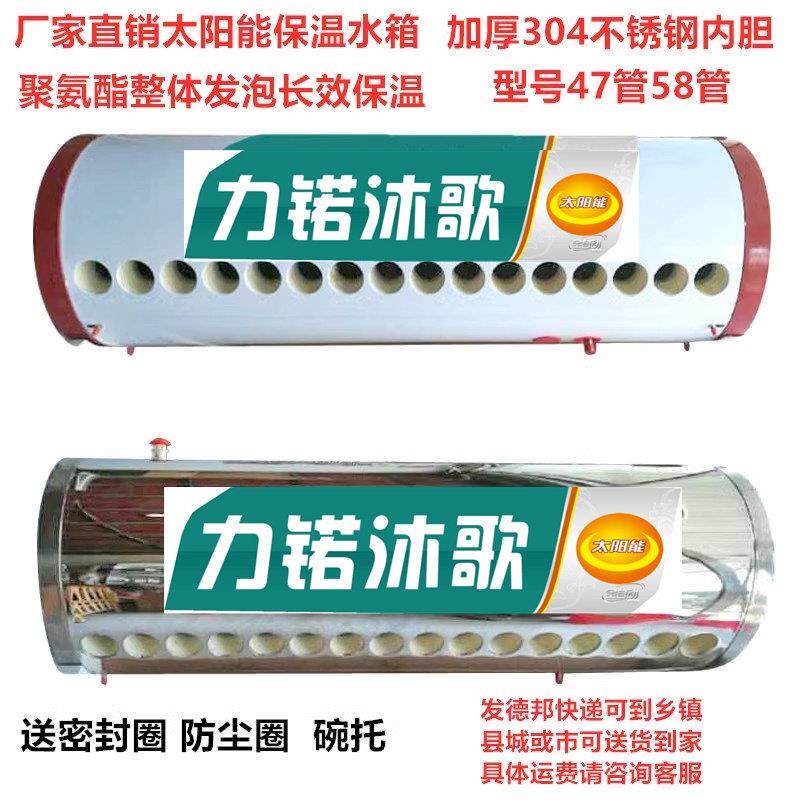 太阳能保温桶18支保温水箱加厚农村家用20孔热水器16管不锈钢内胆