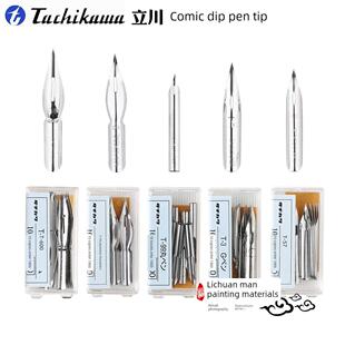 日本立川立川漫画笔尖学生口哨笔尖蘸笔尖蘸笔尖g D圆