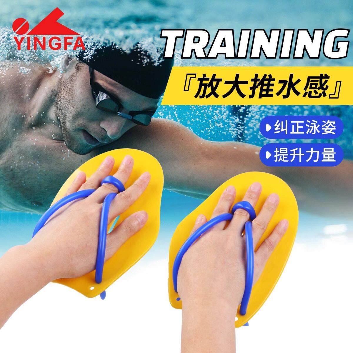 英发游泳手蹼男女儿童青少年自由泳画 划臂专业训练学游泳装备画