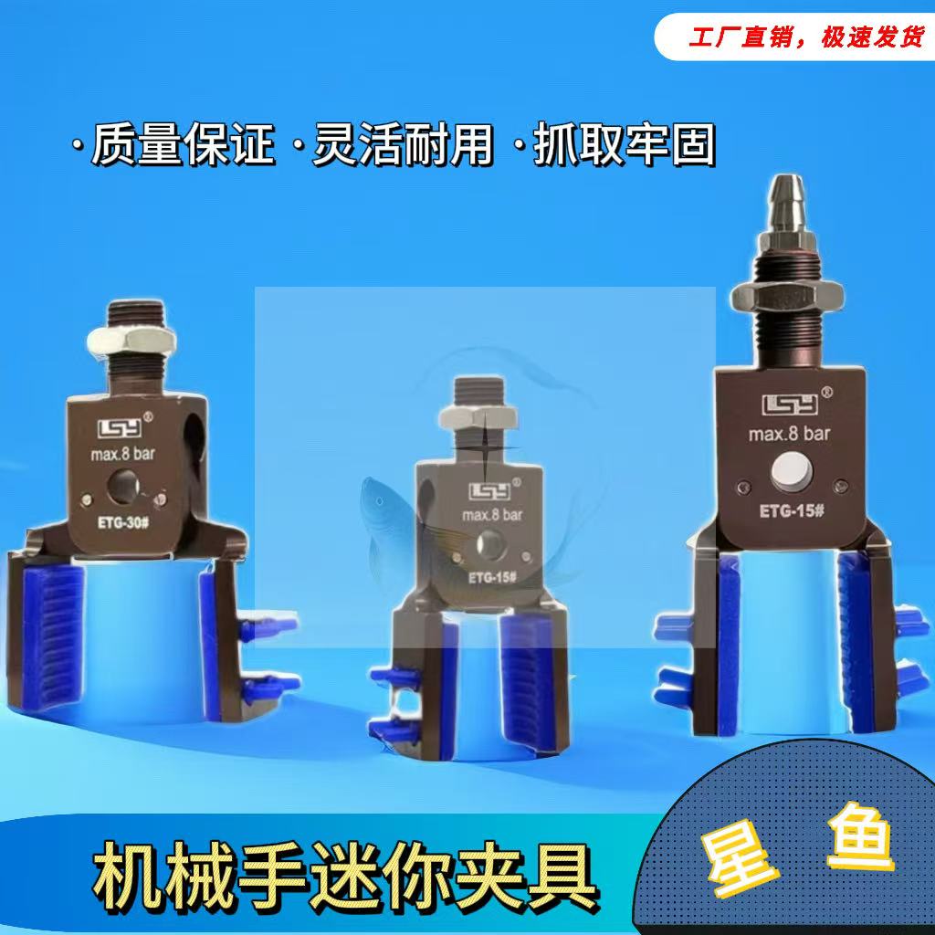 防滑爆款机械手配件加宽夹头