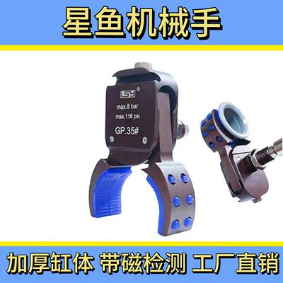 机械手配件瓶胚夹具圆形管道