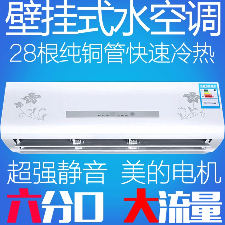 水空调家用风机盘管中壁挂气央水空调空气能冷暖散热器挂机煤改