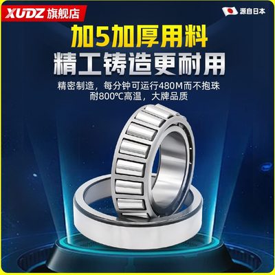 9/30//5轴承/033锥子0压力60308073330锥形303010/滚进口圆03303