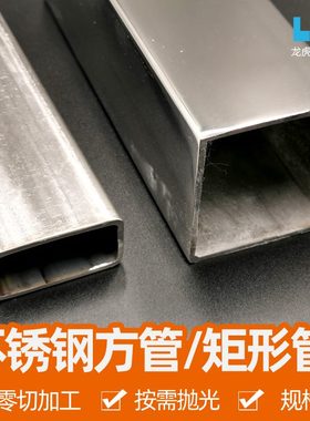 03025不锈钢方管可/0管/管20//矩形8504加厚3060//工业/40零切10