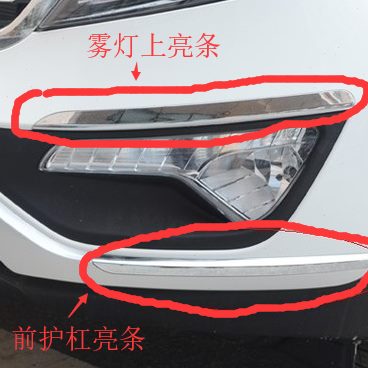 智跑 -适配装饰条镀前杠年电护杠雾灯10后起亚14亮条护杠前保险杠