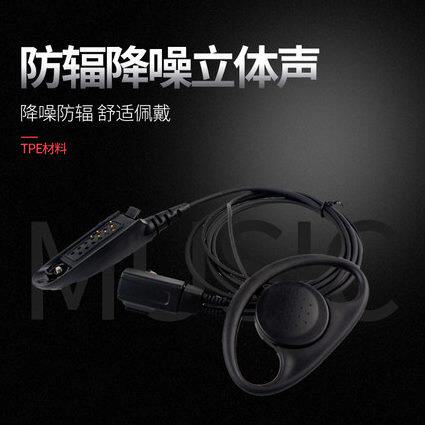 TX3 40/P33P适用D型28防爆7线耳机对讲机60G摩托罗拉加粗/38耳线