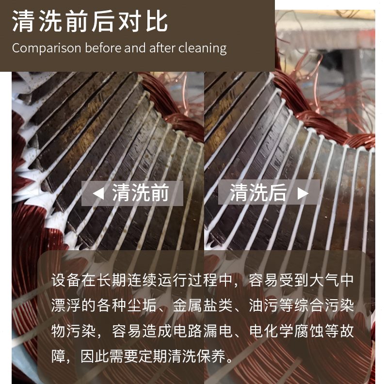 发电机转子电液电力变压器设备子线企阳电气圈清洗剂清洗绝缘定带