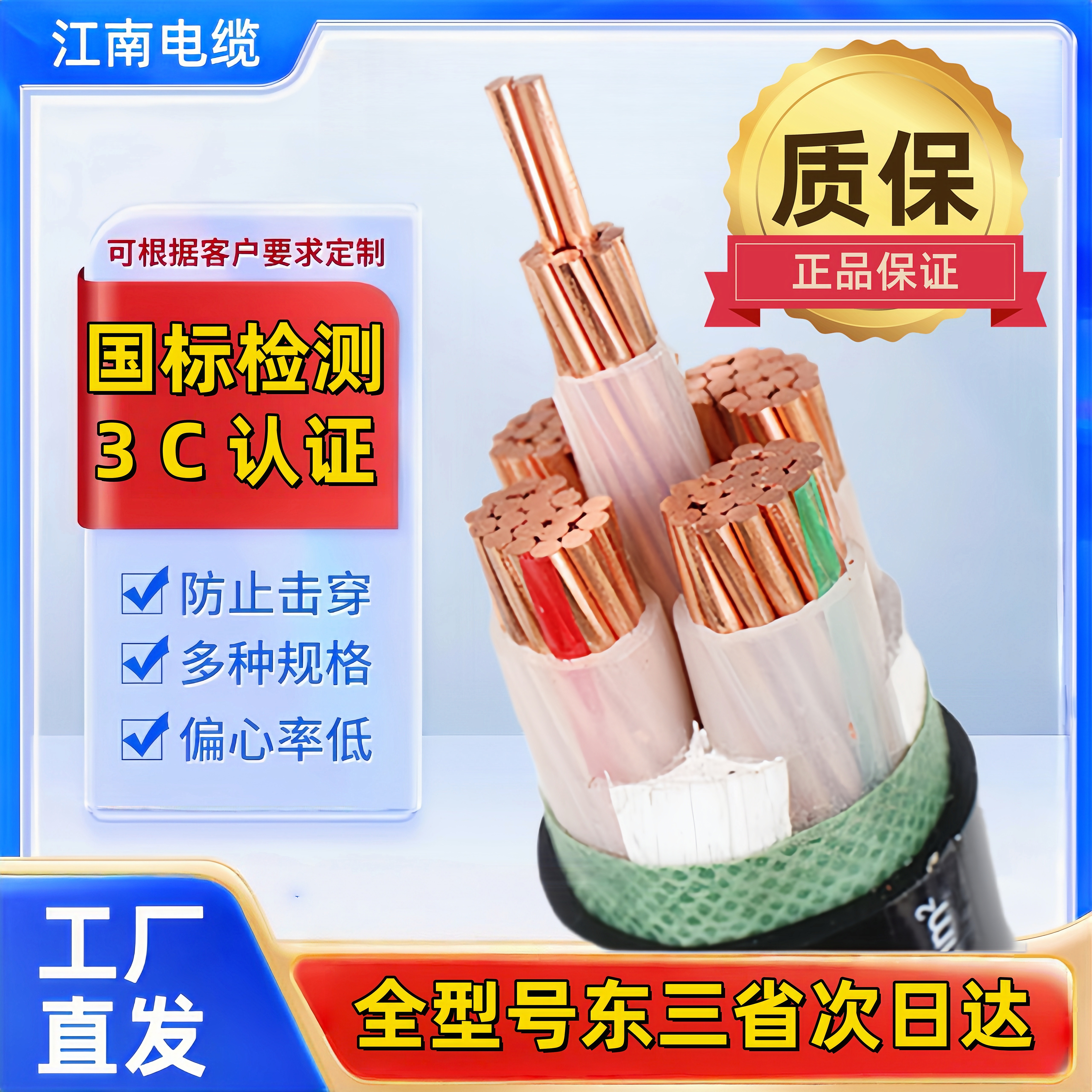 江南电缆国标YJV铜芯2 3 4芯4 6 10 16平方三相四线充电桩电缆线