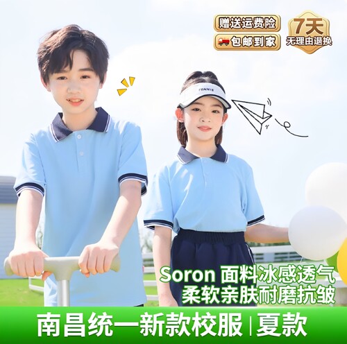 江西南昌市新款校服套装夏季校服
