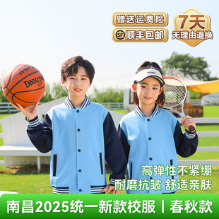 江西南昌市小学新款统一校服套装春秋款长袖舒适透气休闲运动套装