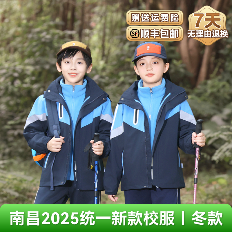 校服套装可拆卸保暖江西加绒新款