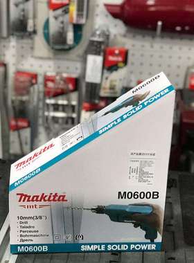 牧田M0600B调速正反转手电钻400W超开关按钮