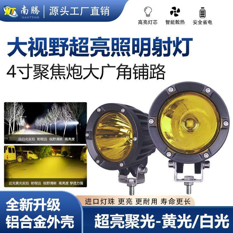 4寸聚焦炮LED45w工作灯汽车射灯越野车灯改装车灯货车灯工程车灯