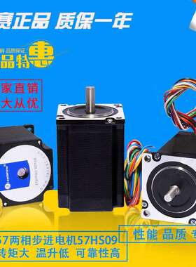 雷赛两相步进电机57hs09 57hs13 57CM23 57hs22-a 57hs22-c
