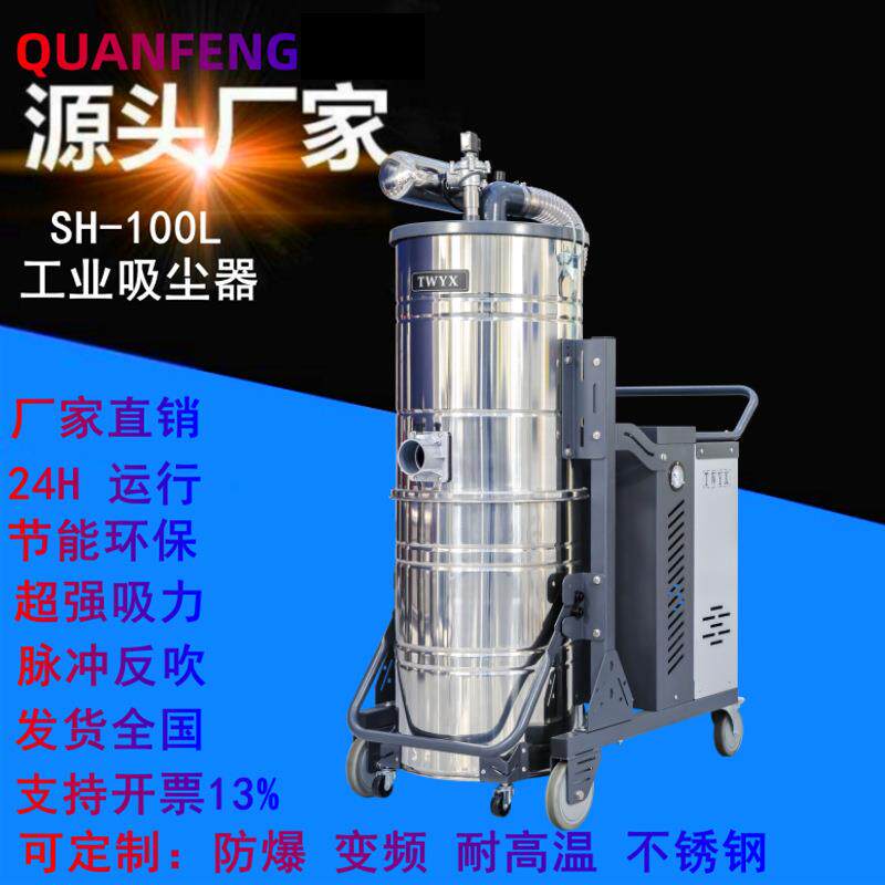 SH3000工业高压真空移动式脉冲反吹自动清理灰尘工业吸尘器3kw