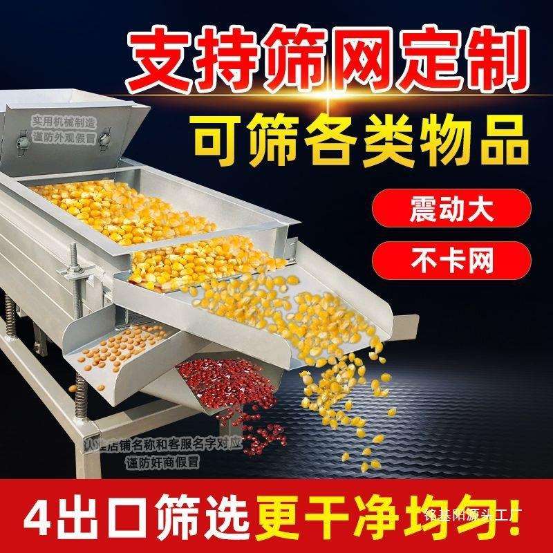 瓜子分离筛选机玉米沙振动筛选机直线大豆黄豆小型震动筛螺丝工业