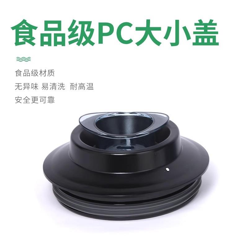 通用蔓能达BA-888金达亿心390商用豆浆机3.9L现磨豆浆机配件上杯