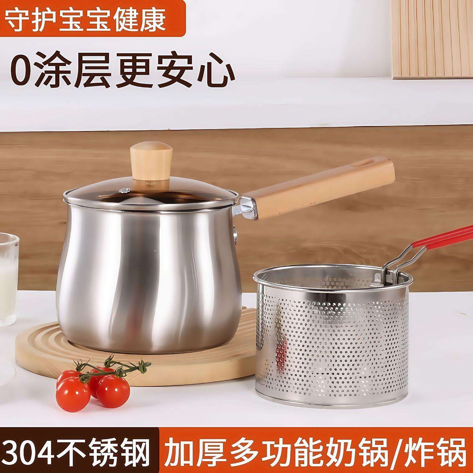 304加厚小奶锅油炸锅食品级汤锅学生宿舍用火锅神器奶锅
