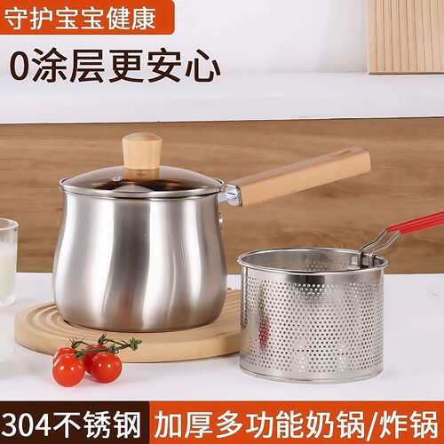 304加厚小奶锅油炸锅食品级汤锅学生宿舍用火锅神器奶锅