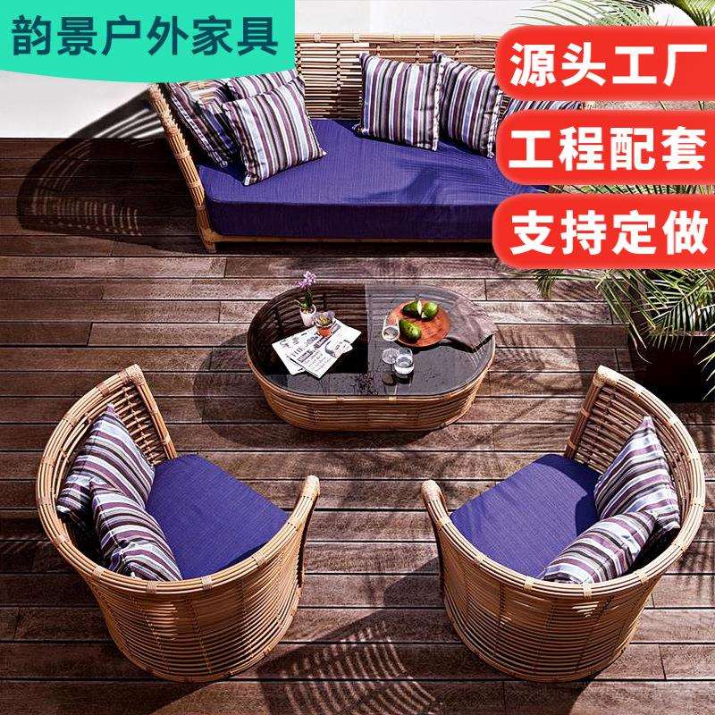 东南亚室外沙发休闲庭院花园藤椅组合露台阳光房防水防晒户外家具