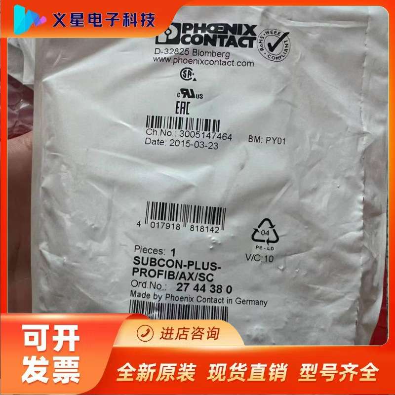 现货菲尼克斯D-SUB总线连接器SUBCON-PLUS-PROFIB/AX/SC- 2744380